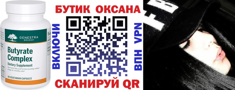 shop Telegram  где купить наркоту  Вологда  БУТИРАТ Butirat 