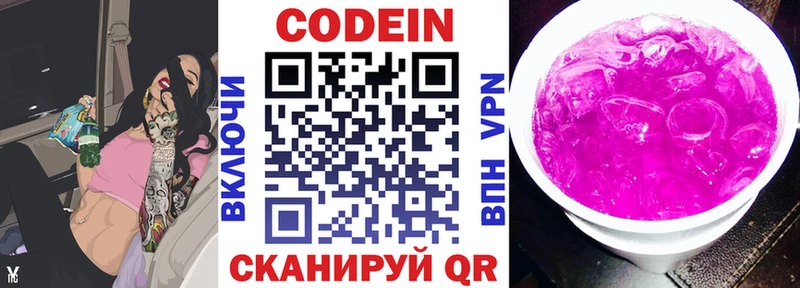 Кодеиновый сироп Lean напиток Lean (лин)  blacksprut как зайти  Вологда 