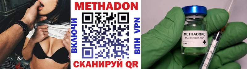 Метадон methadone  Вологда 
